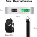 Ψηφιακή Ζυγαριά Αποσκευών έως 50kg PlayBags PS20484-5