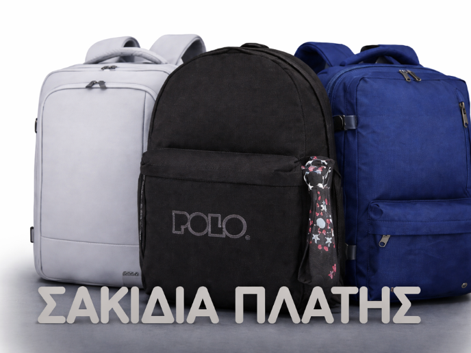 ΣΑΚΙΔΙΑ ΠΛΑΤΗΣ